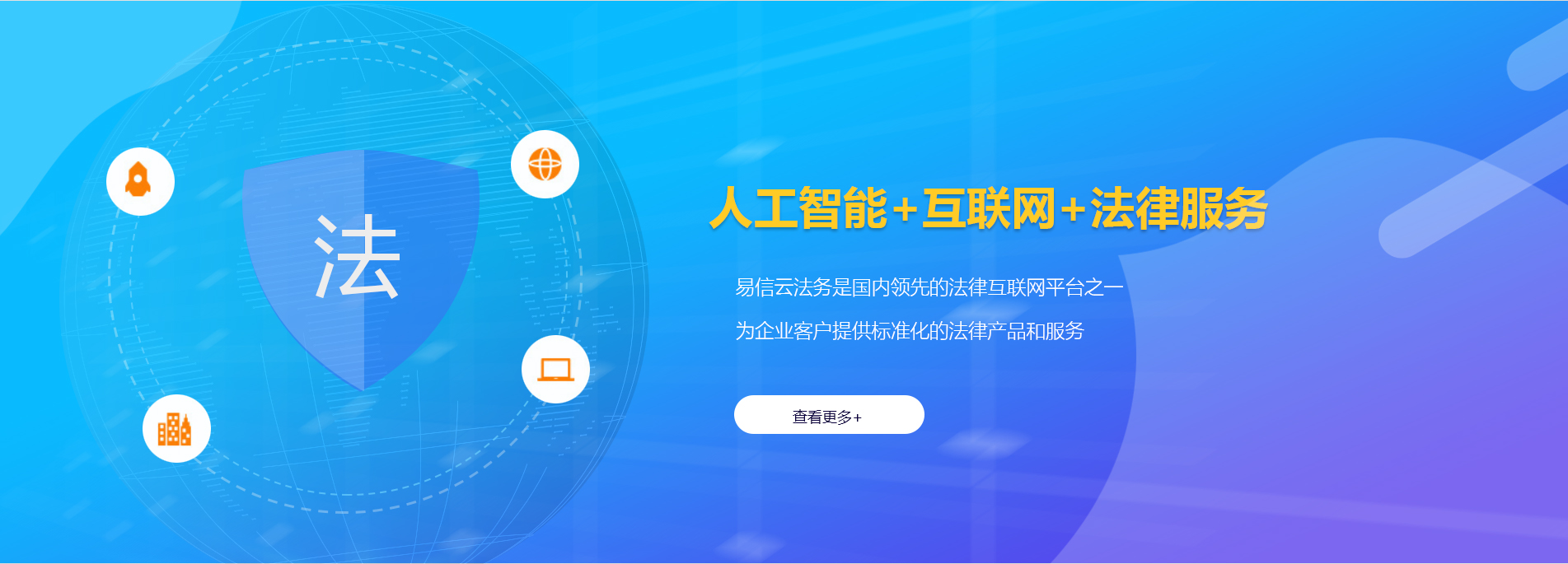 舟山律师在线咨询